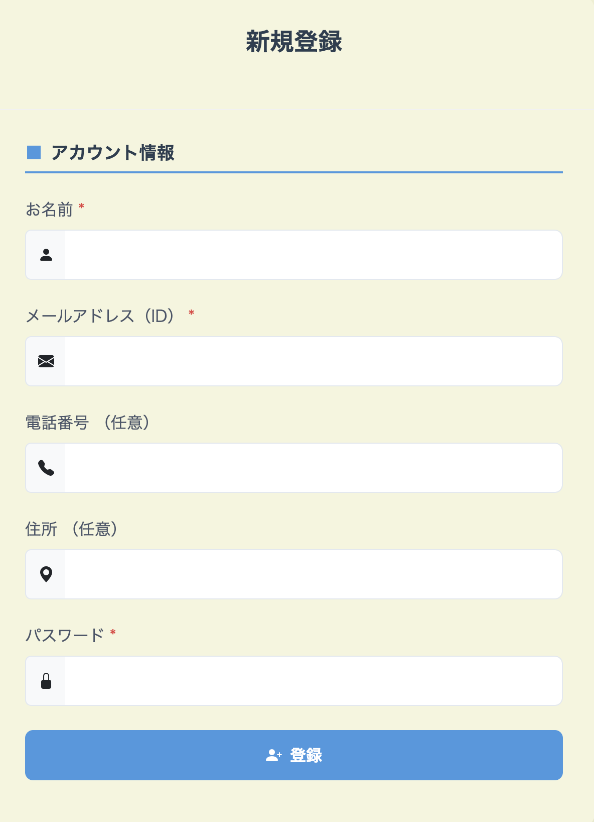 ステップ1-2の画像